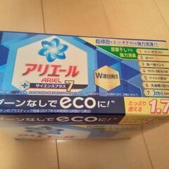 【未開封】アリエール洗濯用洗剤粉末の画像