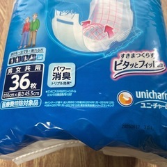 ライフリー ズレずに安心紙パンツ専用尿とりパッド(昼用)2回吸収36枚」の画像