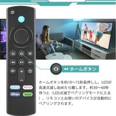 FIRE STICK TV リモコンだけ
の画像