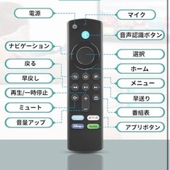 FIRE STICK TV リモコンだけ
の画像