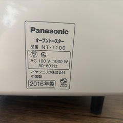 パナソニック オーブントースター NT-T100の画像