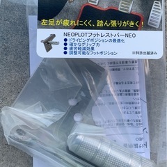取引き終了しました。スズキ アルトワークス用シフトリンケージ&フットレストのセットの画像