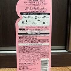 いち髪　和草エッセンス、和草オイルの画像