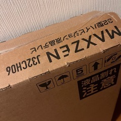 新品　TVの画像