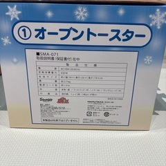 サンリオ　シナモロール　オーブントースターの画像