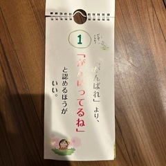 日めくり子育てハッピーカレンダーの画像