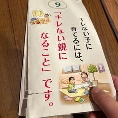 日めくり子育てハッピーカレンダーの画像