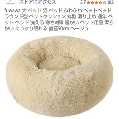 ペット用ベッドの画像