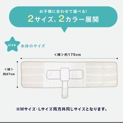 寝返り防止ベルト🧸クマさん柄の画像