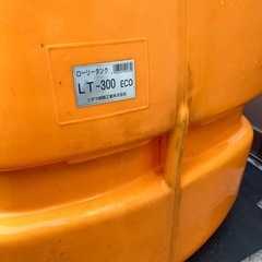 11247😺　ローリータンク　LT-300 コダマ樹脂工業の画像