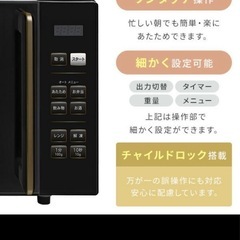 電子レンジの画像