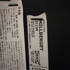 IKEA    イス　MILLBERGET中古　の画像