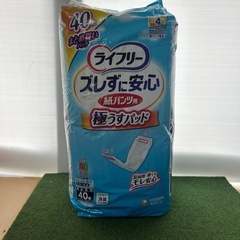 ライフリーずれずに安心紙パンツ用極薄パッド新品未開封　の画像