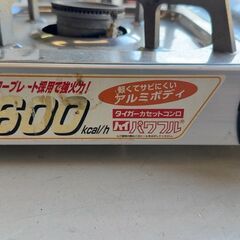本日限定　カセットコンロ　ヒートパワープレート採用で強火力　動作確認済みの画像
