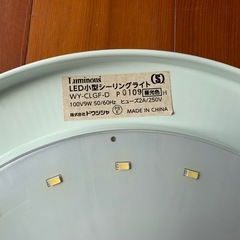 LEDシーリングライト　使用期間少なめの画像