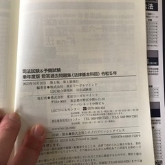 法律関係本　バラ売りも可能です！（司法試験、司法書士、行政書士）の画像