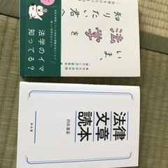 法律関係本　バラ売りも可能です！（司法試験、司法書士、行政書士）の画像
