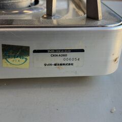 本日限定　カセットコンロ　ヒートパワープレート採用で強火力　動作確認済みの画像