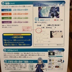 転スラ　転生漢字ドリルの画像