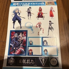 転スラ　転生漢字ドリルの画像