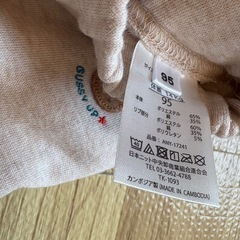 90-95cm 子供用　未使用品の画像