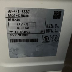 ガスコンロの画像