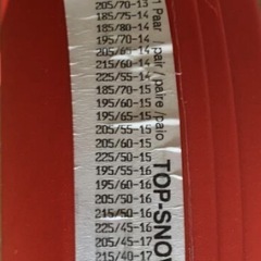 タイヤチェーン　pewag Super SNOW FIX  69の画像