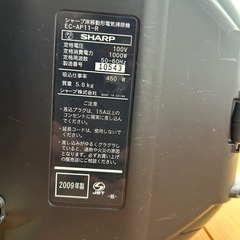 SHARP 床移動型電気掃除機　EC-AP11-R
の画像
