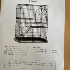 猫ケージ2段
の画像