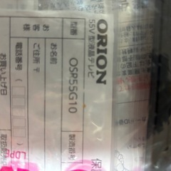 募集終了　【ジャンク】55インチGoogleテレビ　ORIONの画像