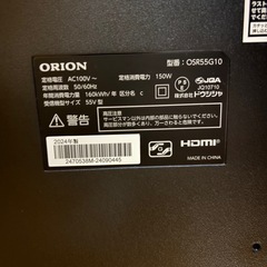 募集終了　【ジャンク】55インチGoogleテレビ　ORIONの画像
