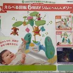 【箱あり】くまのプーさん　えらべる回転　6WAYジムにへんしんメリー
の画像