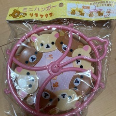 【未使用】リラクマ　ミニハンガーとクリップの画像