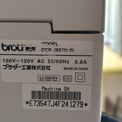 Brother プリビオ DCP-J957N インクジェットプリンター 複合機 A4 美品の画像