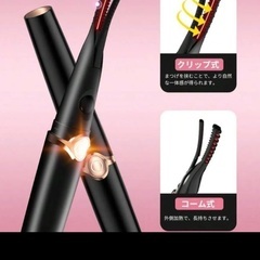 ウォニョン愛用　2wayホットビューラー クリップブラシ　コーム式 まつ毛 メイク ブラック　1秒ヒート　カールキープ　マツエクの画像