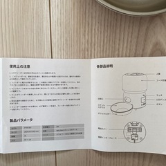 ペット用自動給餌器の画像