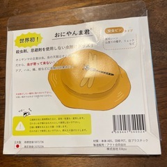 おにやんま君の画像