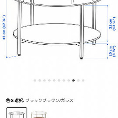 【無料】IKEAテーブル　商品名：VITTSJÖ ヴィットショー コーヒーテーブル, ブラックブラウン/ガラス, 75 cmの画像