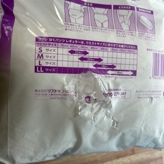 リフレ白パンツレギュラーLLサイズ16枚入り施設病院用の画像