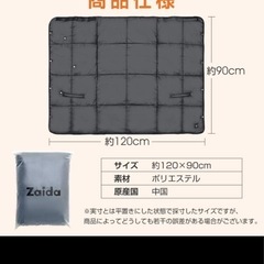 電気毛布　着るこたつ　キャンプ　災害対策　USBタイプ　バッテリー式の画像