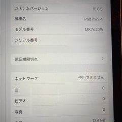 iPad mini 4 128GBの画像