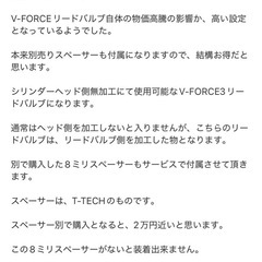 VＦORCE 3.5 オリジナル NS系の画像