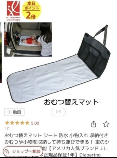 【得】抱っこ紐、カー用品おまとめ５点セット