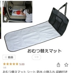 【得】抱っこ紐、カー用品おまとめ５点セットの画像
