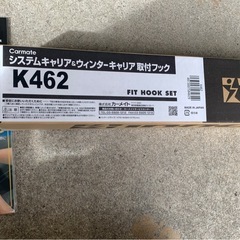 innoキャリア一式　スズキアルト（HA36S）用の画像