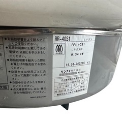 リンナイ業務用炊飯器 4升炊き 5〜40合）LPガス プロパンガスRR-40S1(蓋付き)の画像