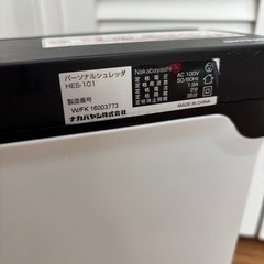 シュレッダー
の画像