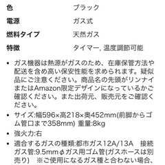 リンナイ　ガスコンロ　2口　幅約60cm　の画像