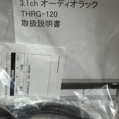 未開封品スピーカー内蔵オーディオラックの画像