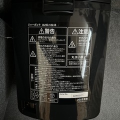 ジャーポット マイコン式2.2L IAHD-122 ブラック カシスレッド カカオブラウン アイリスオーヤマ 一人暮らしの画像